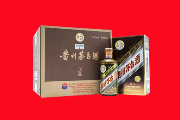 北京朝阳回收珍品茅台酒